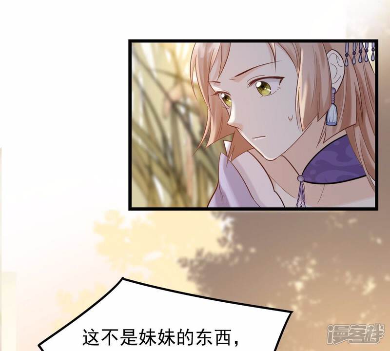 《战神狂妃凤倾天下》第55话 被灭口的证人 第26页