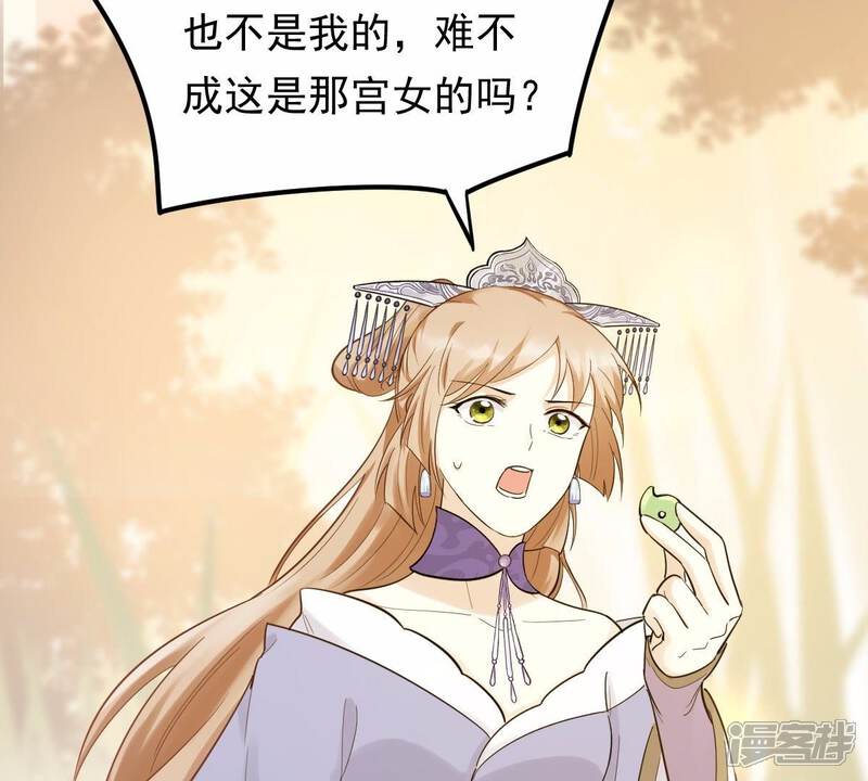 《战神狂妃凤倾天下》第55话 被灭口的证人 第27页
