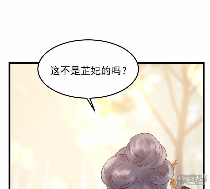 《战神狂妃凤倾天下》第55话 被灭口的证人 第33页