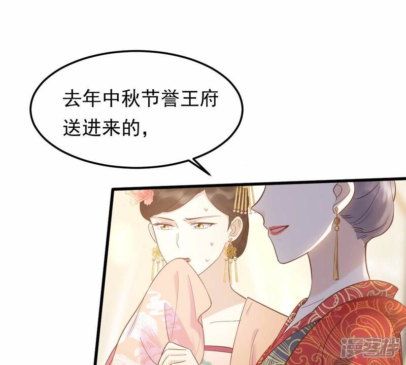 《战神狂妃凤倾天下》第55话 被灭口的证人 第35页
