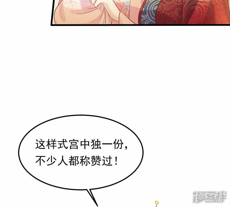 《战神狂妃凤倾天下》第55话 被灭口的证人 第36页