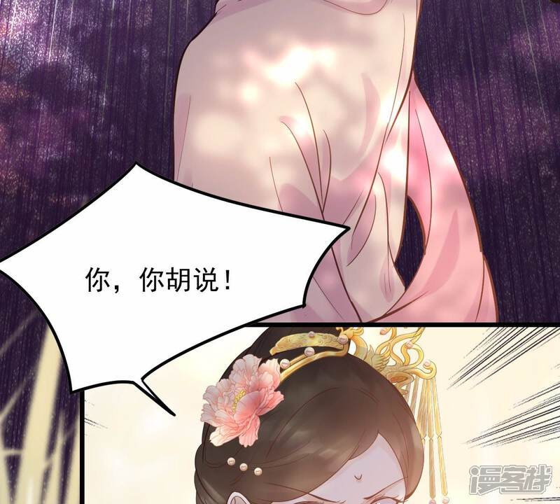 《战神狂妃凤倾天下》第55话 被灭口的证人 第43页