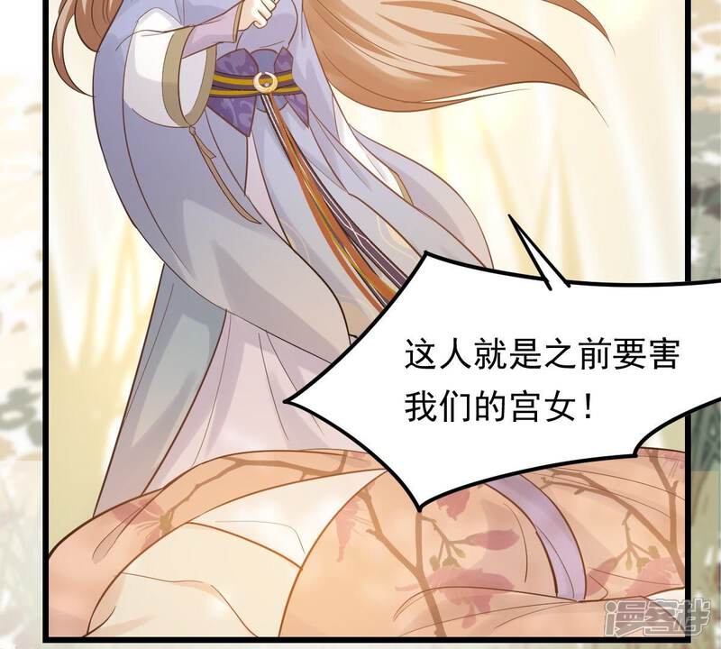 《战神狂妃凤倾天下》第55话 被灭口的证人 第57页