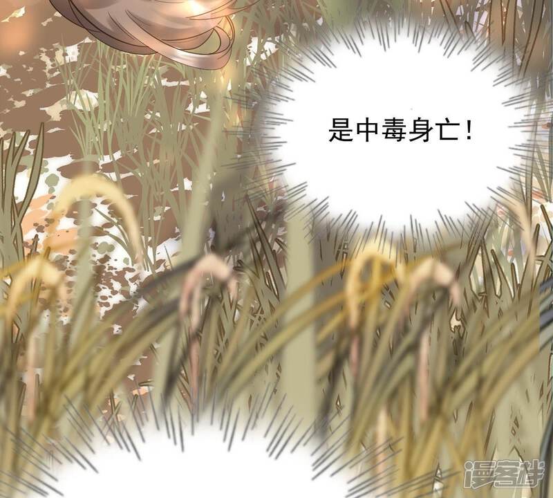 《战神狂妃凤倾天下》第55话 被灭口的证人 第60页