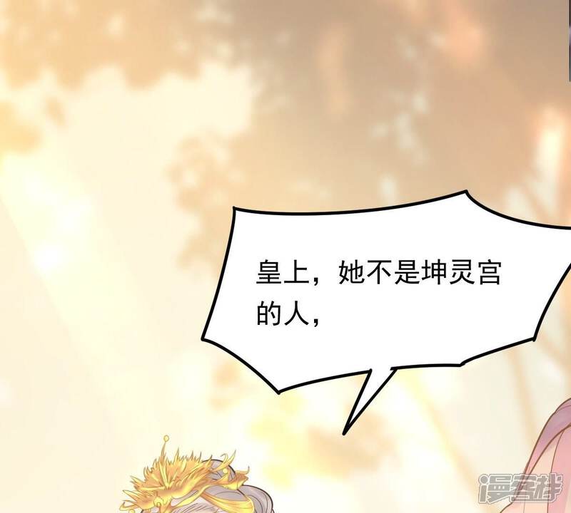 《战神狂妃凤倾天下》第55话 被灭口的证人 第62页