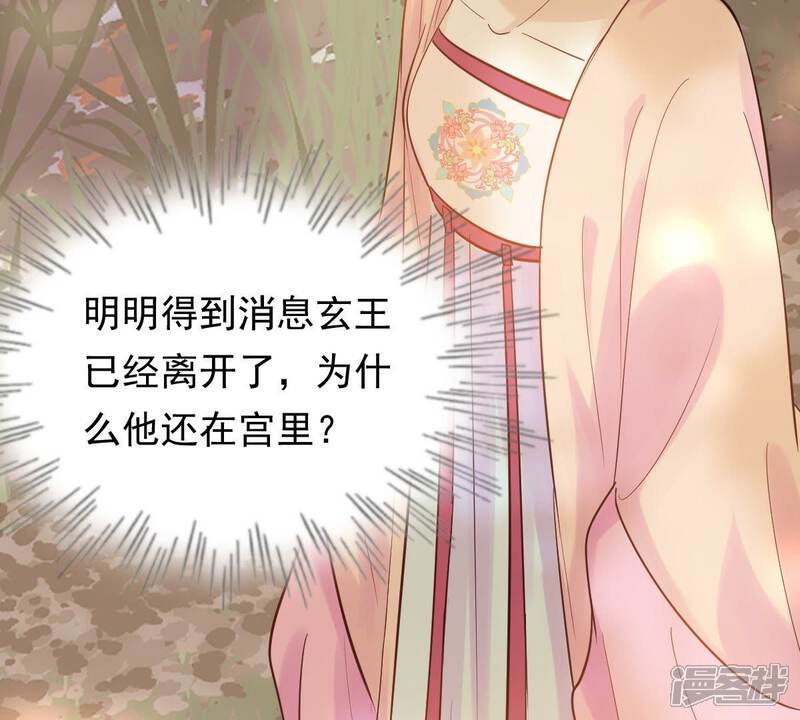 《战神狂妃凤倾天下》第55话 被灭口的证人 第67页