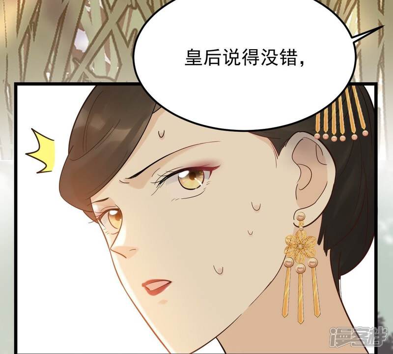 《战神狂妃凤倾天下》第55话 被灭口的证人 第71页