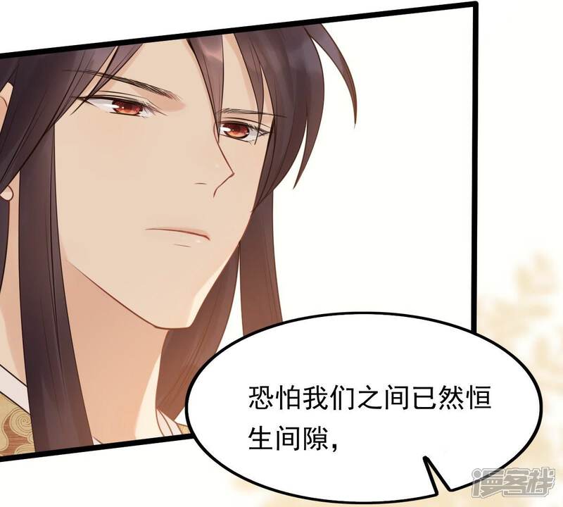 《战神狂妃凤倾天下》第56话 各自领罚 第17页