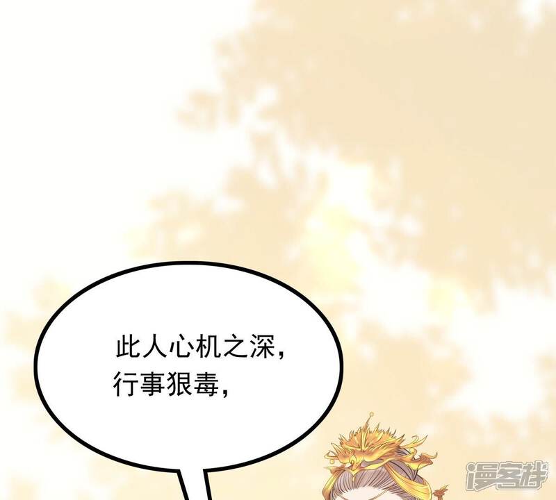 《战神狂妃凤倾天下》第56话 各自领罚 第18页