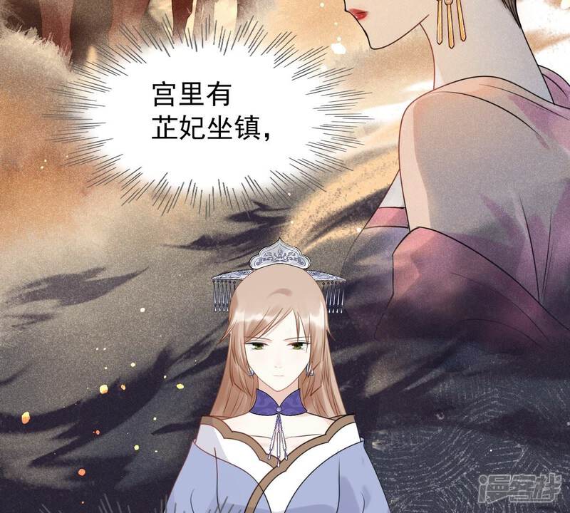 《战神狂妃凤倾天下》第56话 各自领罚 第25页
