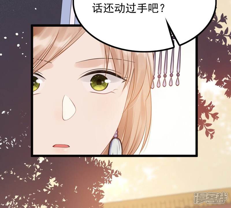 《战神狂妃凤倾天下》第56话 各自领罚 第27页