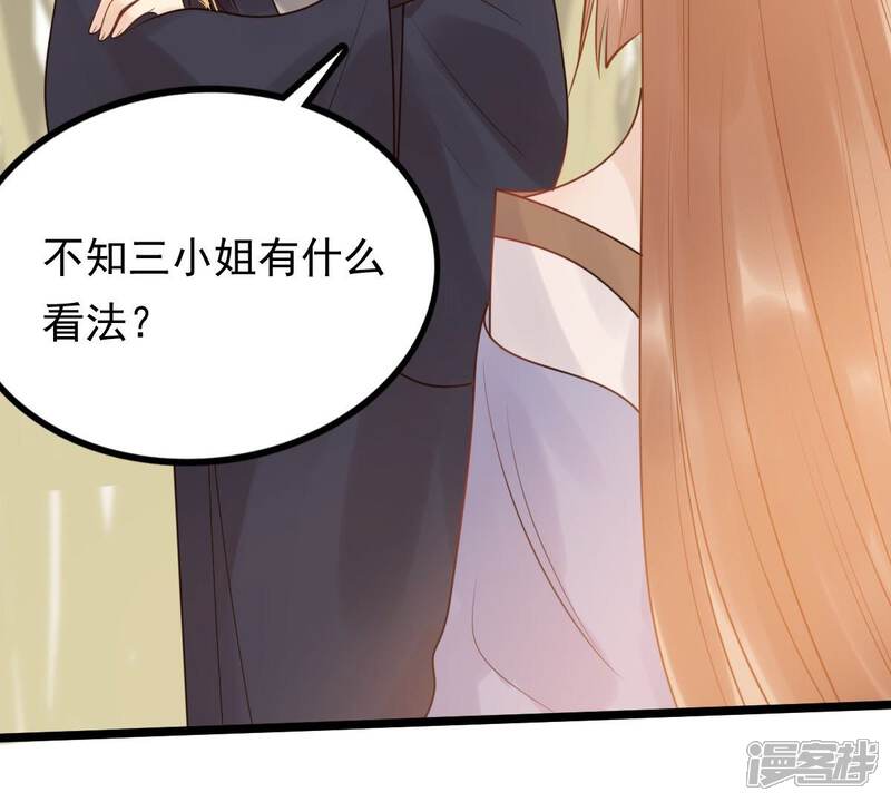 《战神狂妃凤倾天下》第56话 各自领罚 第29页