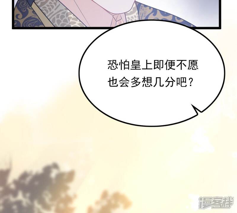 《战神狂妃凤倾天下》第56话 各自领罚 第38页