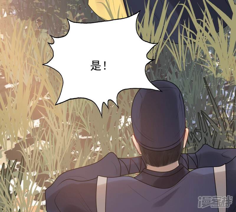 《战神狂妃凤倾天下》第56话 各自领罚 第45页