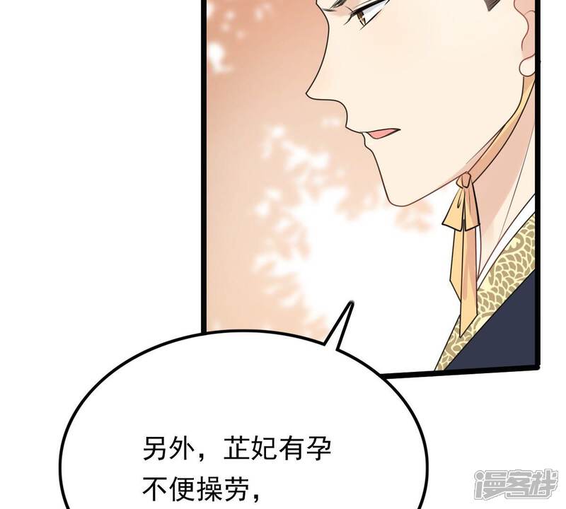 《战神狂妃凤倾天下》第56话 各自领罚 第52页
