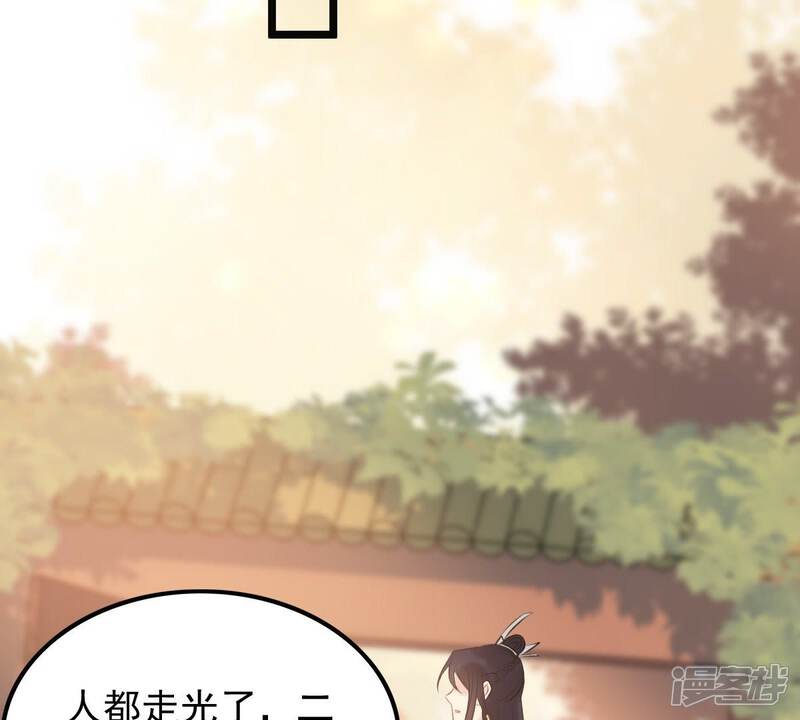 《战神狂妃凤倾天下》第56话 各自领罚 第64页