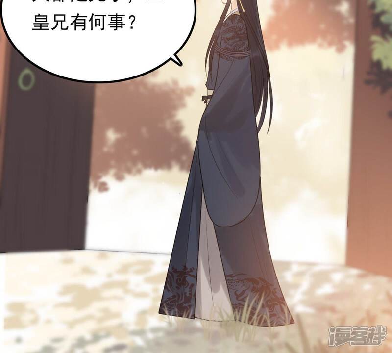 《战神狂妃凤倾天下》第56话 各自领罚 第65页