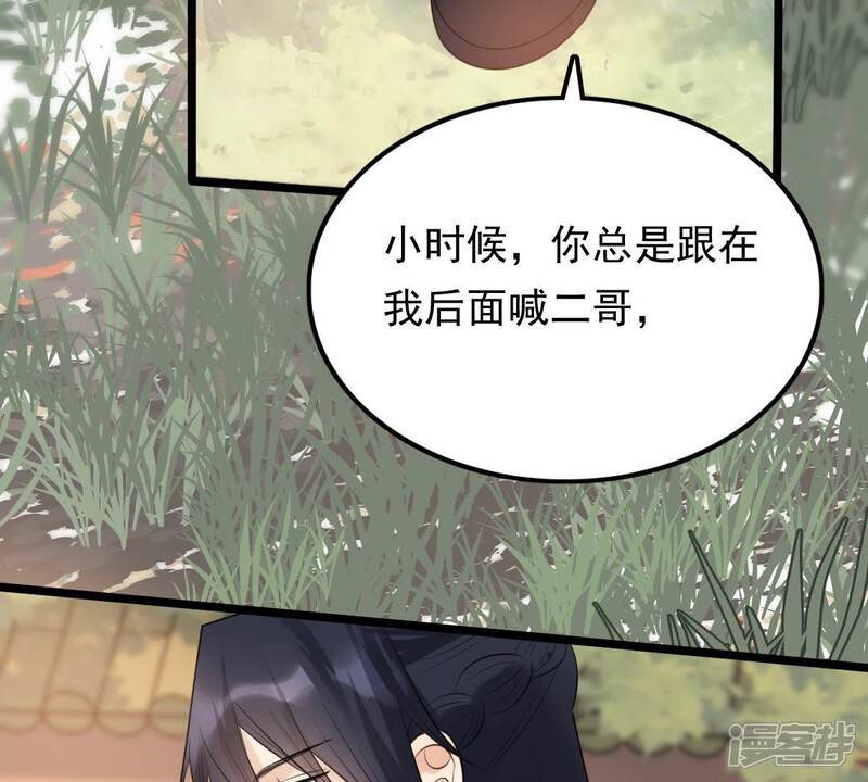 《战神狂妃凤倾天下》第56话 各自领罚 第67页