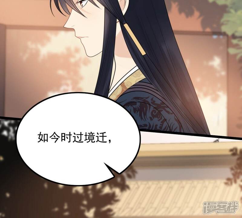 《战神狂妃凤倾天下》第56话 各自领罚 第68页