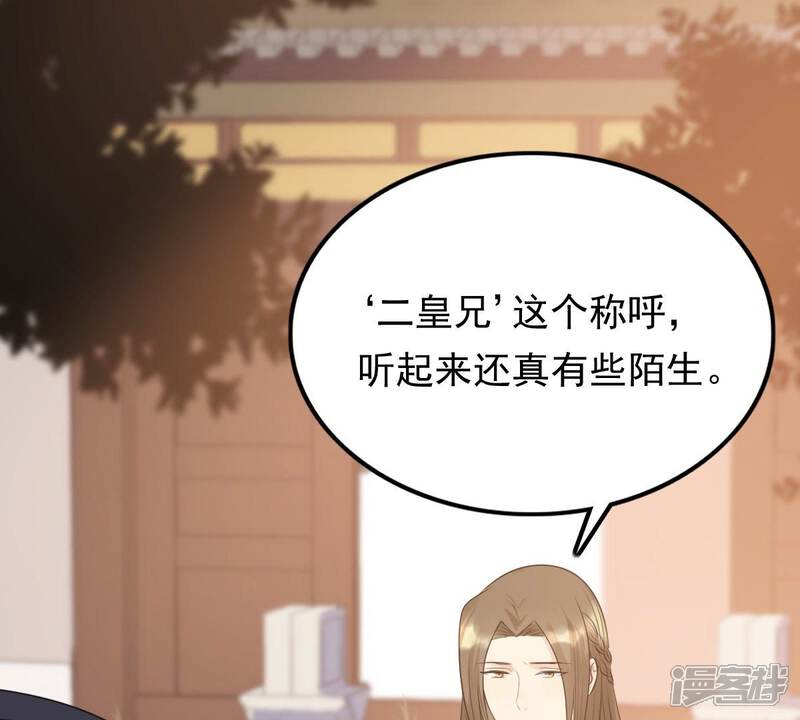 《战神狂妃凤倾天下》第56话 各自领罚 第69页