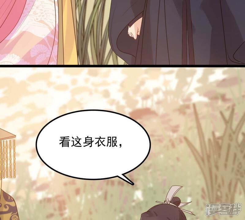 《战神狂妃凤倾天下》第56话 各自领罚 第6页