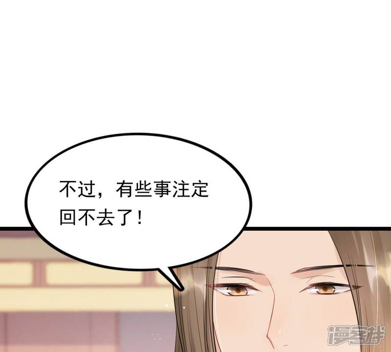《战神狂妃凤倾天下》第56话 各自领罚 第73页