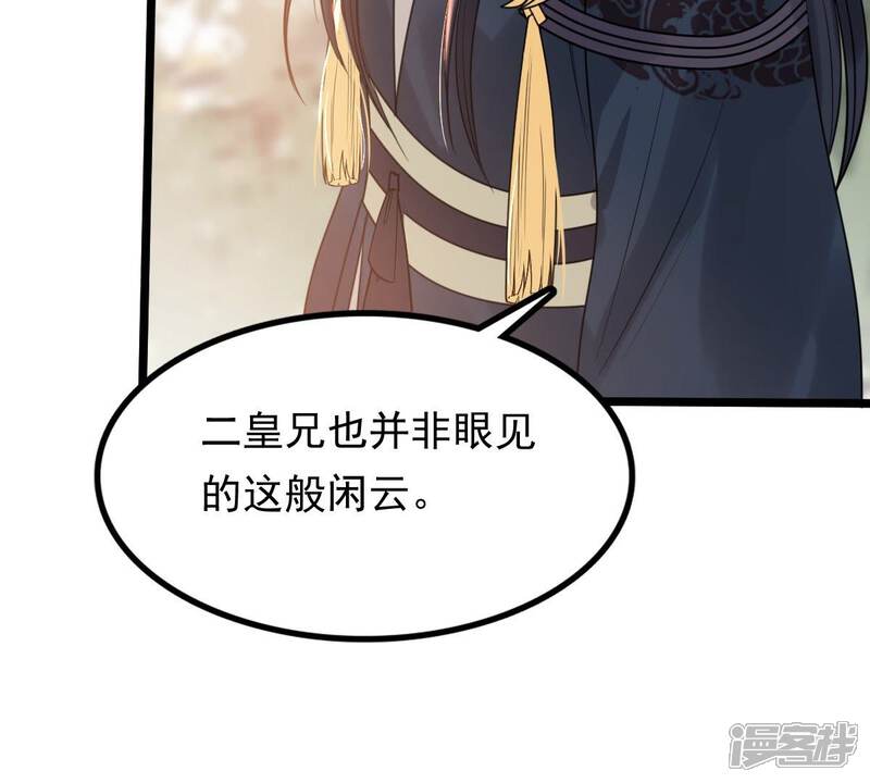 《战神狂妃凤倾天下》第56话 各自领罚 第80页