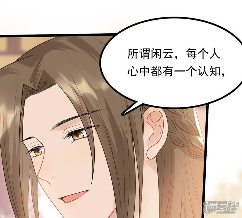 《战神狂妃凤倾天下》第56话 各自领罚 第81页