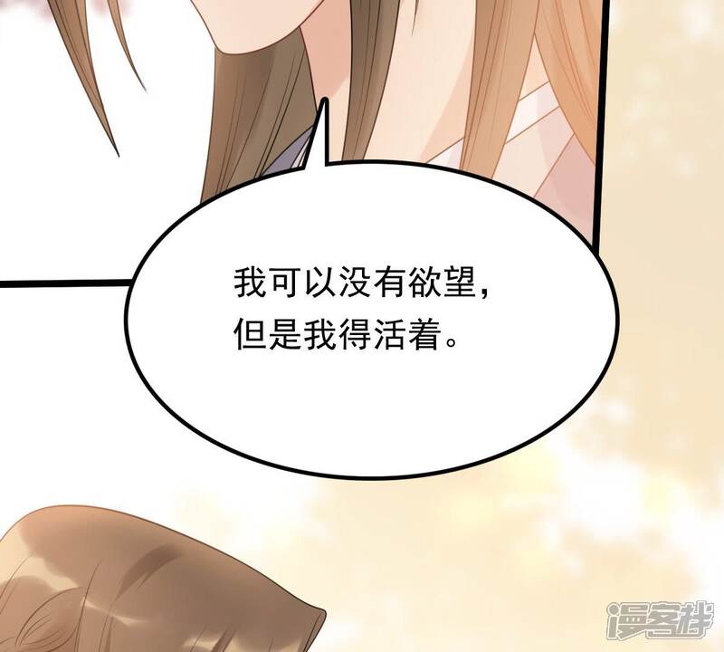 《战神狂妃凤倾天下》第56话 各自领罚 第82页