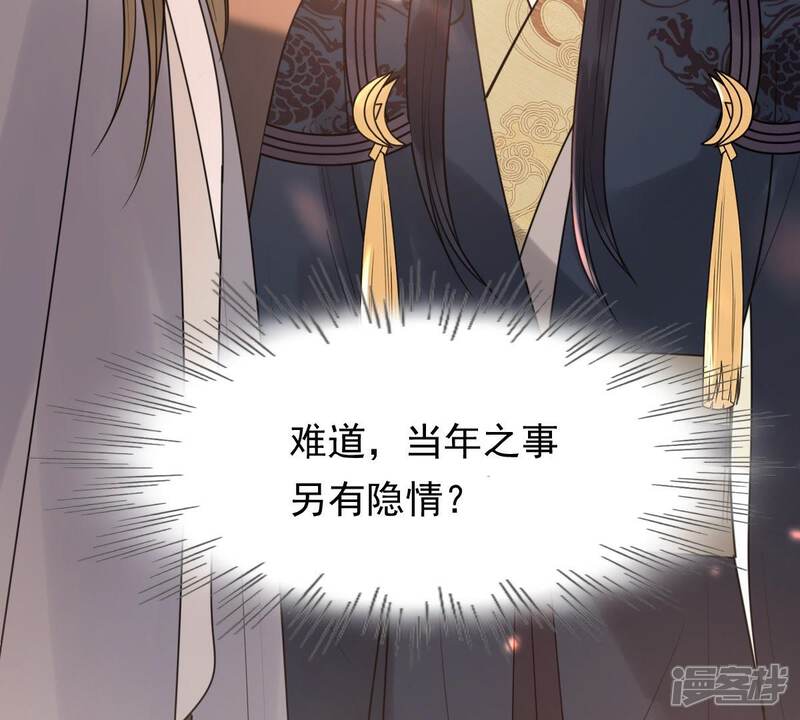 《战神狂妃凤倾天下》第56话 各自领罚 第84页