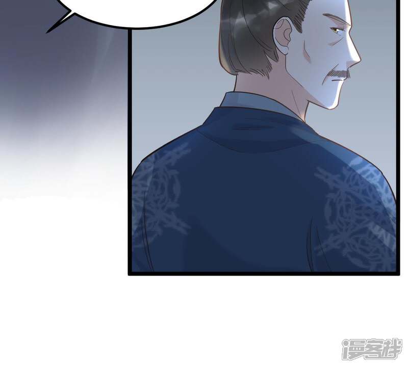 《战神狂妃凤倾天下》第58话 誉王的怀疑 第12页