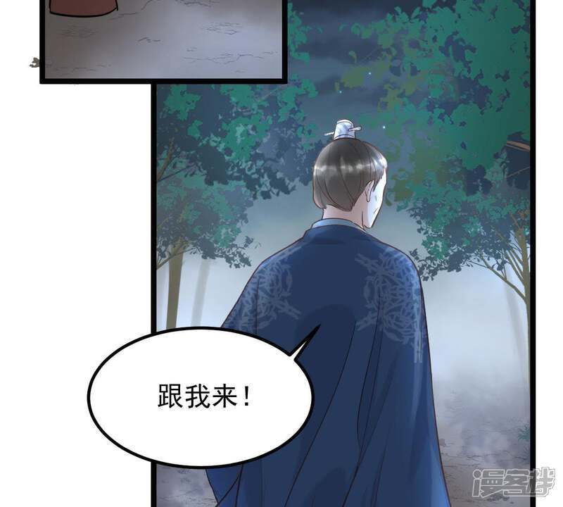 《战神狂妃凤倾天下》第58话 誉王的怀疑 第14页