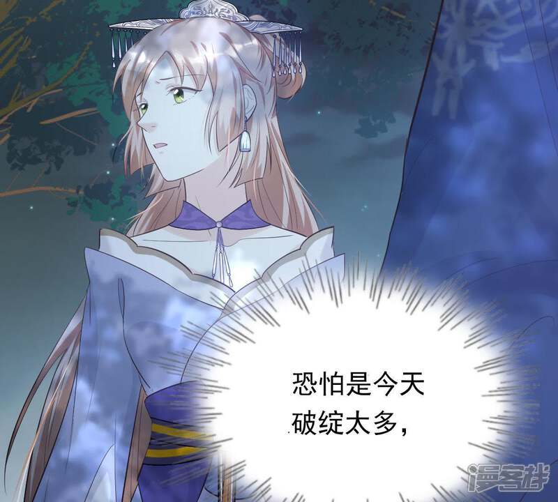 《战神狂妃凤倾天下》第58话 誉王的怀疑 第22页