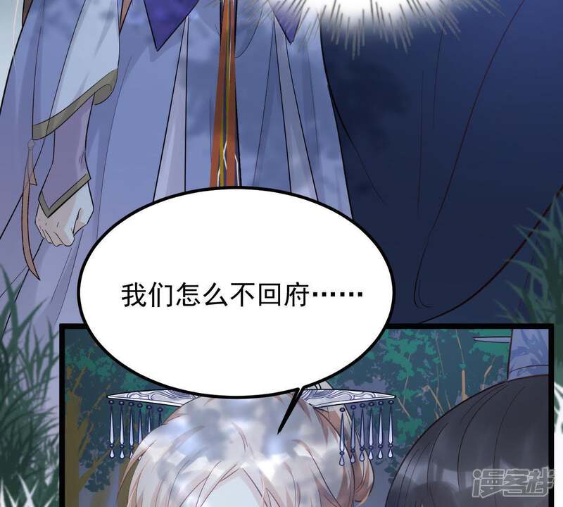 《战神狂妃凤倾天下》第58话 誉王的怀疑 第23页