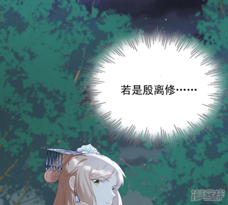 《战神狂妃凤倾天下》第58话 誉王的怀疑 第26页