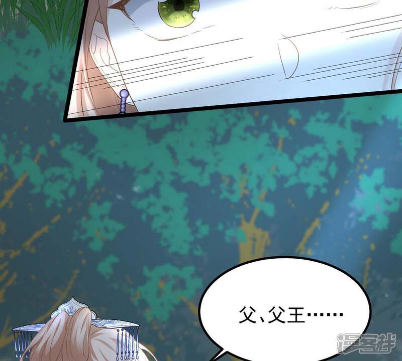 《战神狂妃凤倾天下》第58话 誉王的怀疑 第32页