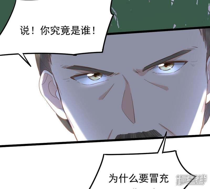 《战神狂妃凤倾天下》第58话 誉王的怀疑 第35页