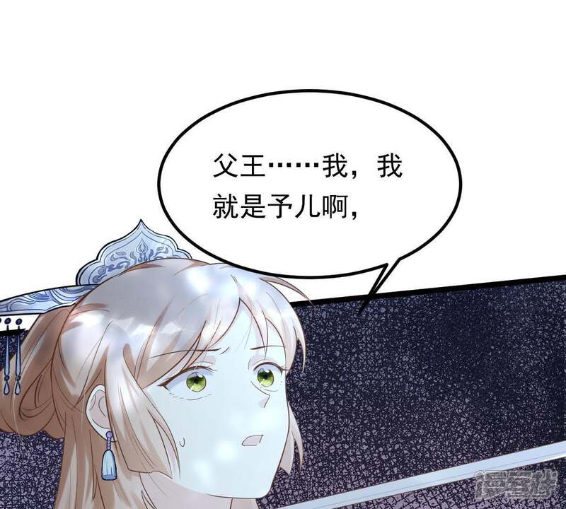 《战神狂妃凤倾天下》第58话 誉王的怀疑 第37页