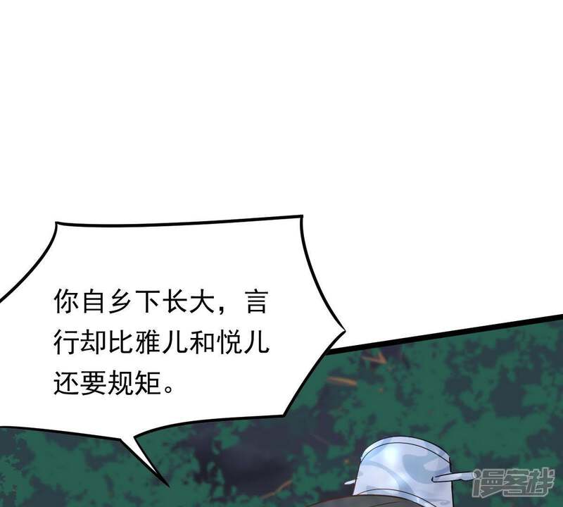《战神狂妃凤倾天下》第58话 誉王的怀疑 第39页