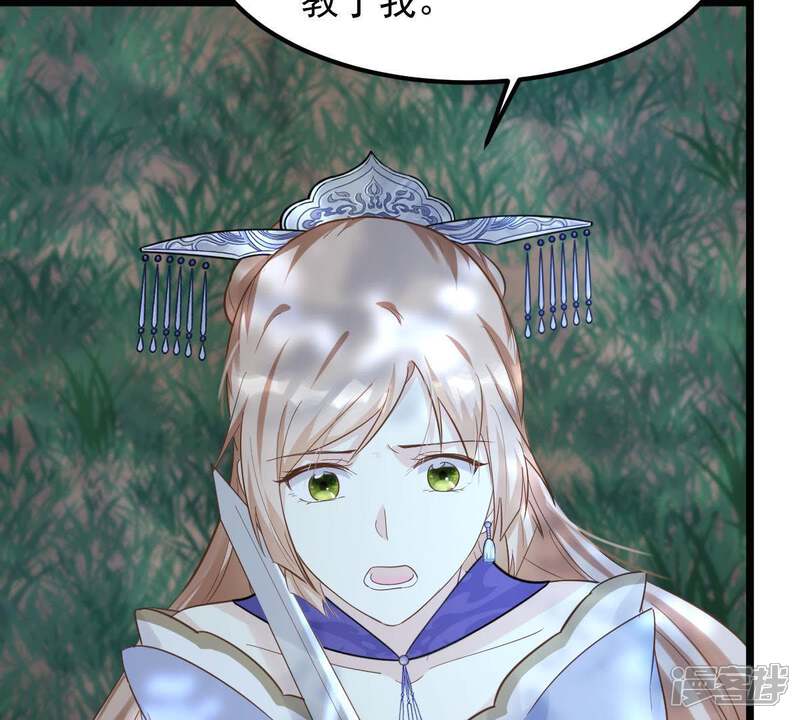 《战神狂妃凤倾天下》第58话 誉王的怀疑 第43页