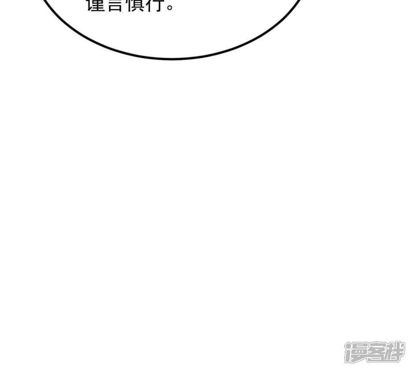 《战神狂妃凤倾天下》第58话 誉王的怀疑 第45页