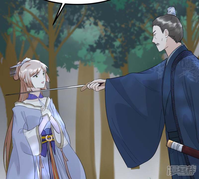 《战神狂妃凤倾天下》第58话 誉王的怀疑 第48页