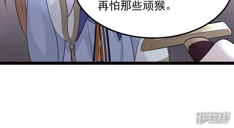 《战神狂妃凤倾天下》第58话 誉王的怀疑 第52页