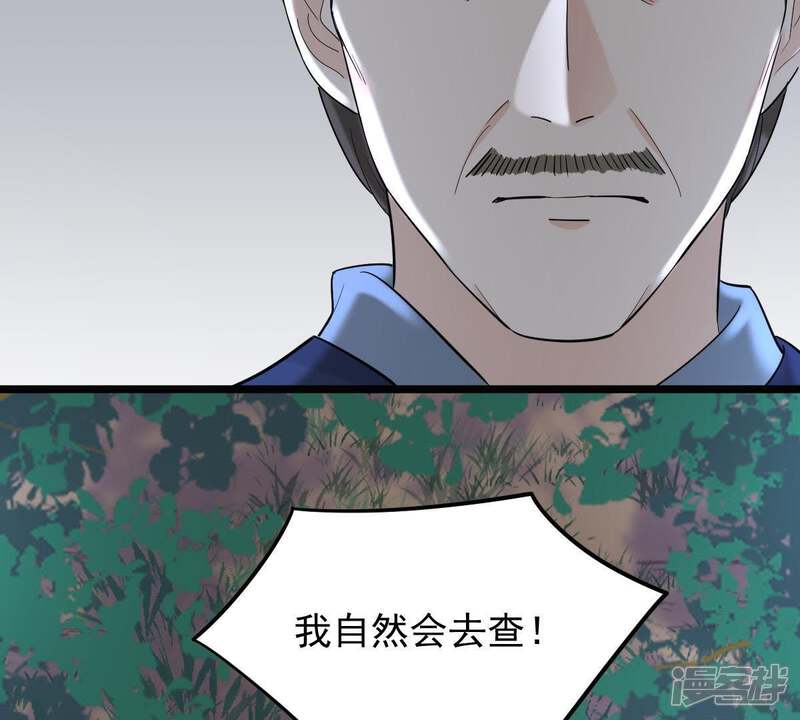 《战神狂妃凤倾天下》第58话 誉王的怀疑 第55页
