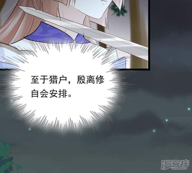 《战神狂妃凤倾天下》第58话 誉王的怀疑 第60页