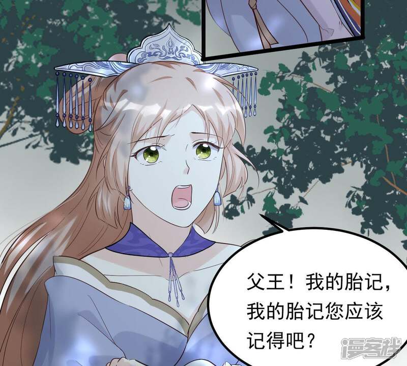《战神狂妃凤倾天下》第58话 誉王的怀疑 第62页
