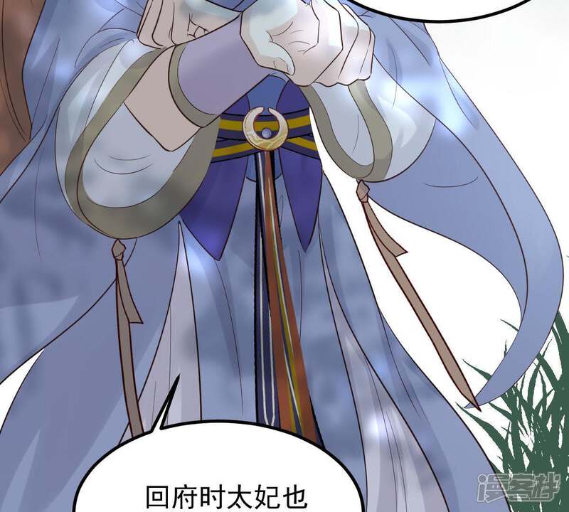 《战神狂妃凤倾天下》第58话 誉王的怀疑 第63页