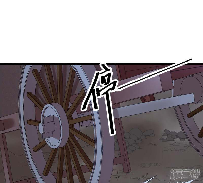 《战神狂妃凤倾天下》第58话 誉王的怀疑 第6页