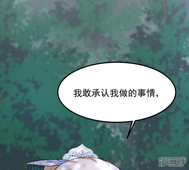 《战神狂妃凤倾天下》第58话 誉王的怀疑 第78页
