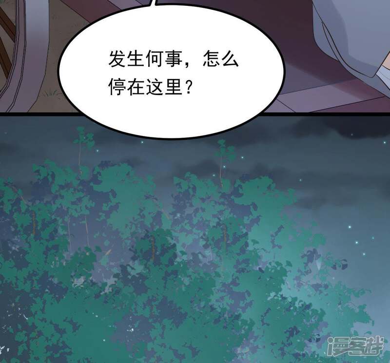 《战神狂妃凤倾天下》第58话 誉王的怀疑 第9页